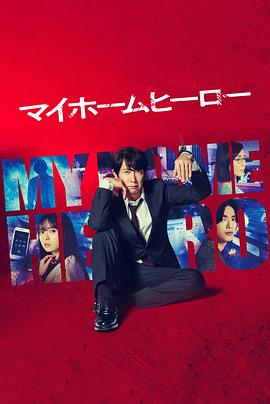 无码精品国产在线观看久海报剧照