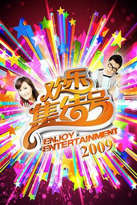 四年级必做10个实验海报剧照