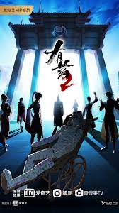 帝王无真情海报剧照