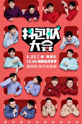 涉黄器下载观看海报剧照