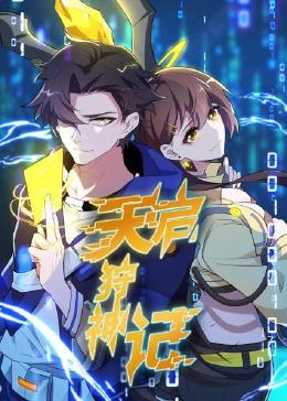 战神奶爸海报剧照