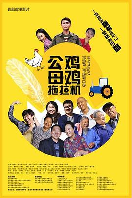 游戏天龙八部海报剧照