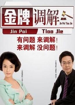 耒阳嘉裕院海报剧照