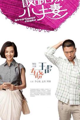 成龙轮滑海报剧照