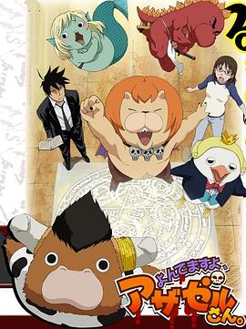 牙斗兽娘外传海报剧照