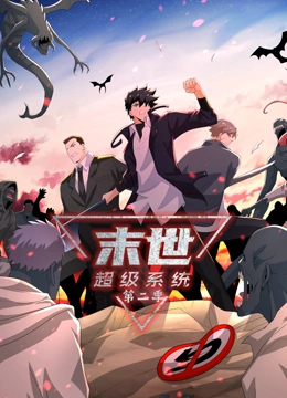 动感设备海报剧照