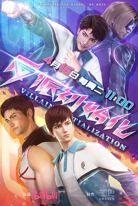 肛门中毒海报剧照