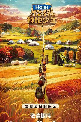 漂亮太太海报剧照