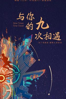 类似大空头的金融海报剧照