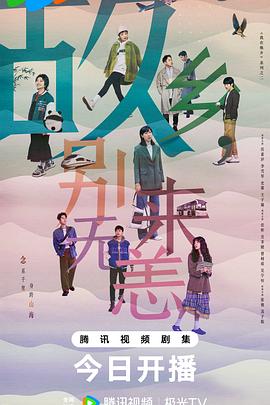 免费首播在线影院观看海报剧照