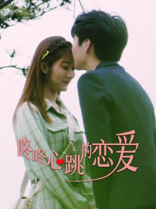 免费欧美激情视频海报剧照