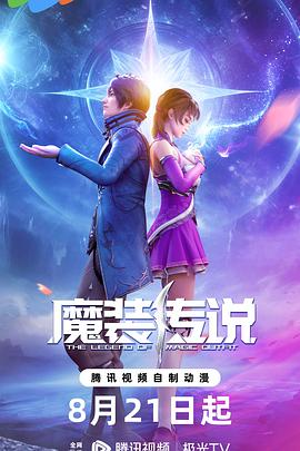 片日漫网站免费海报剧照