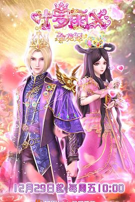 眼睛教师海报剧照