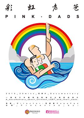 王道电影海报剧照