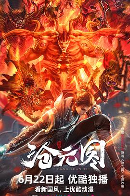 大胸妹子海报剧照