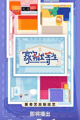 免费一级天天久久海报剧照